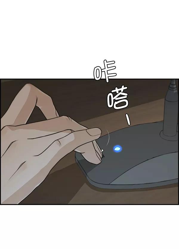男子汉 - 第44话 - 第36张图