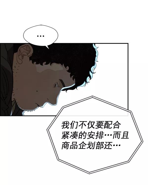 男子汉 - 第44话 - 第52张图