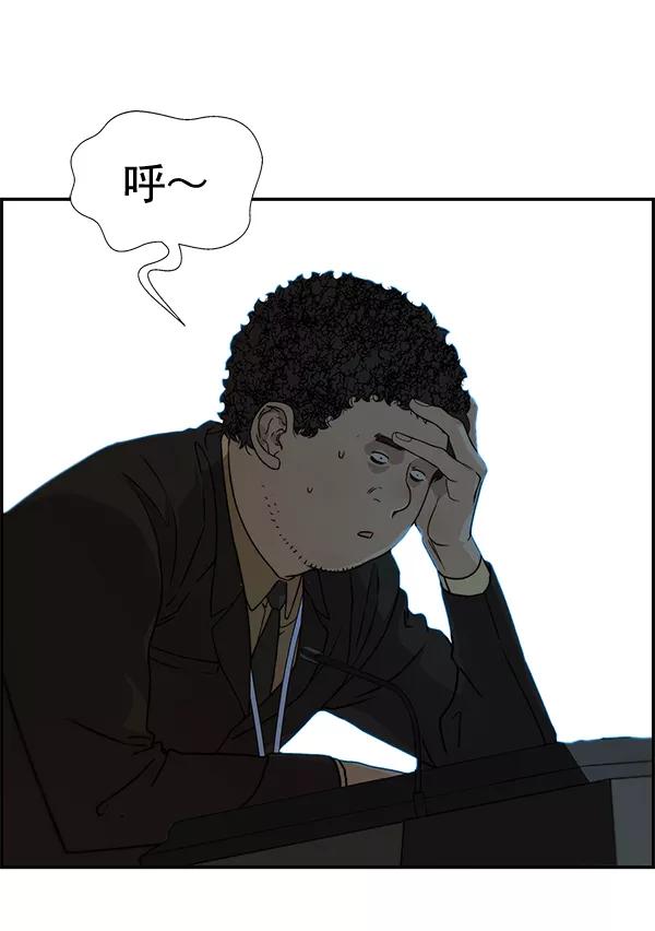 男子汉 - 第44话 - 第74张图