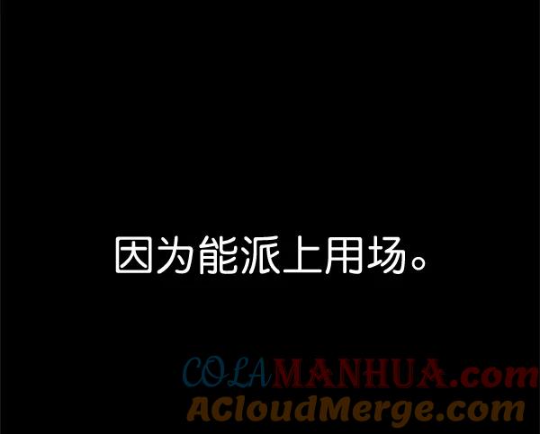 男子汉 - 第44话 - 第13张图