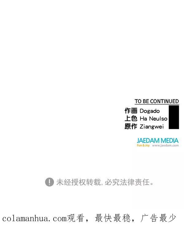 男子汉 - 第45话 - 第136张图