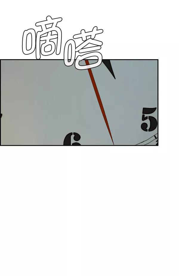 男子汉 - 第45话 - 第92张图