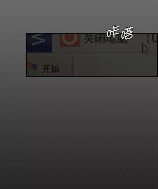 男子汉 - 第45话 - 第122张图