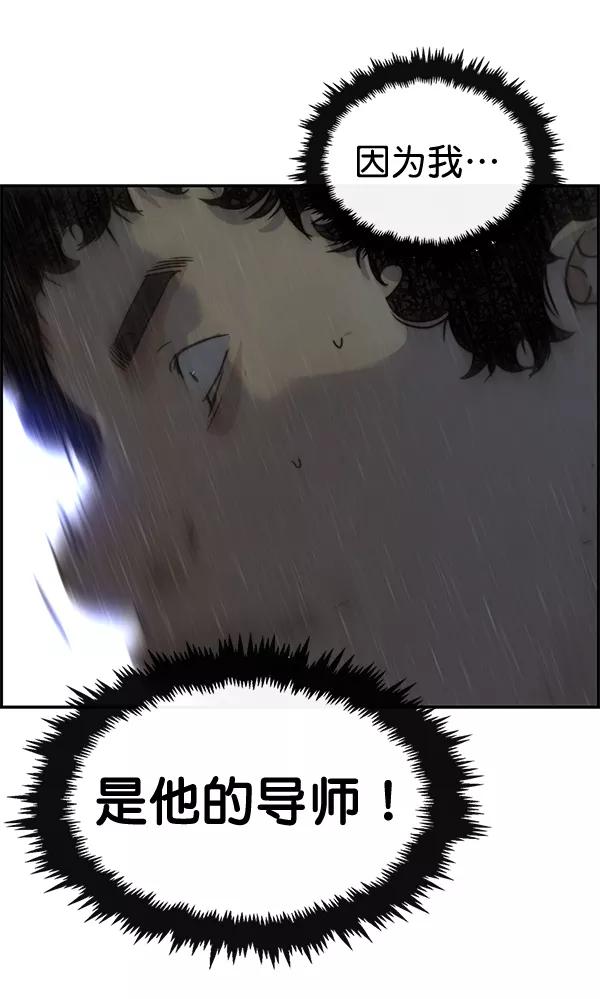 男子汉 - 第45话 - 第48张图