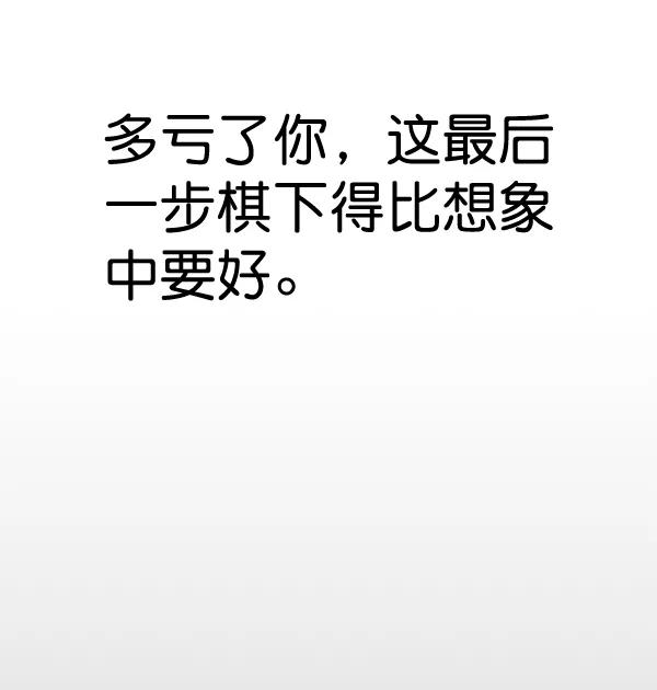 男子汉 - 第45话 - 第119张图