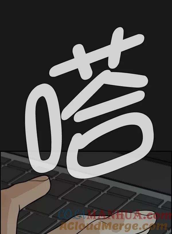 男子汉 - 第45话 - 第17张图