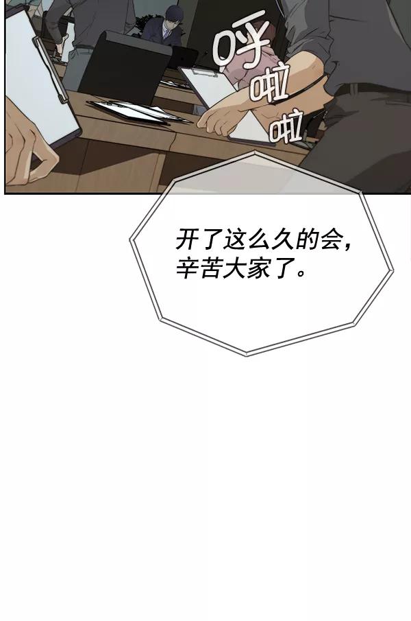 男子汉 - 第45话 - 第114张图