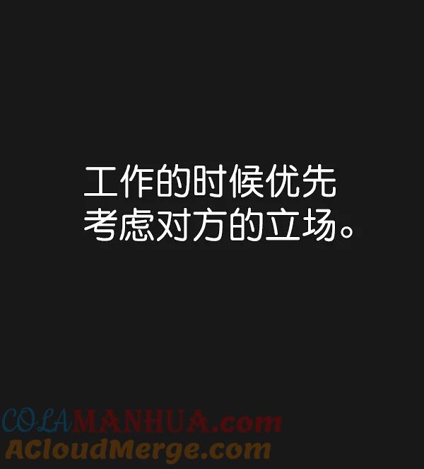 男子汉 - 第45话 - 第5张图