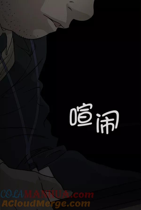 男子汉 - 第45话 - 第69张图