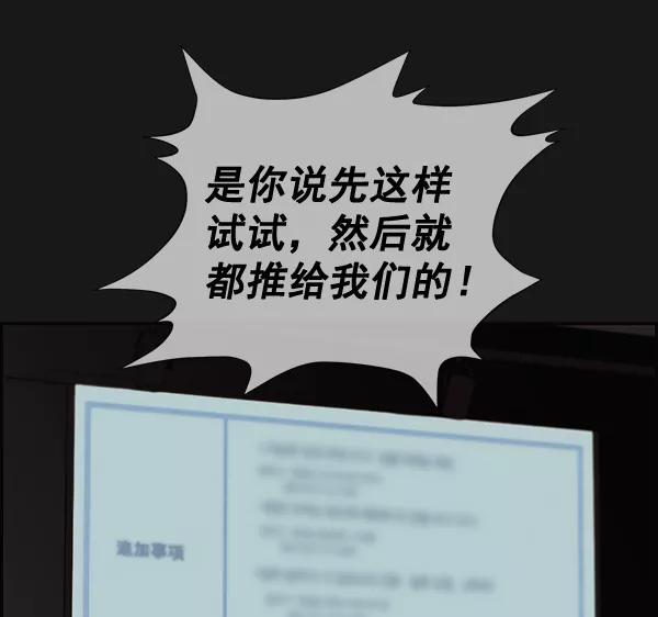 男子汉 - 第45话 - 第14张图