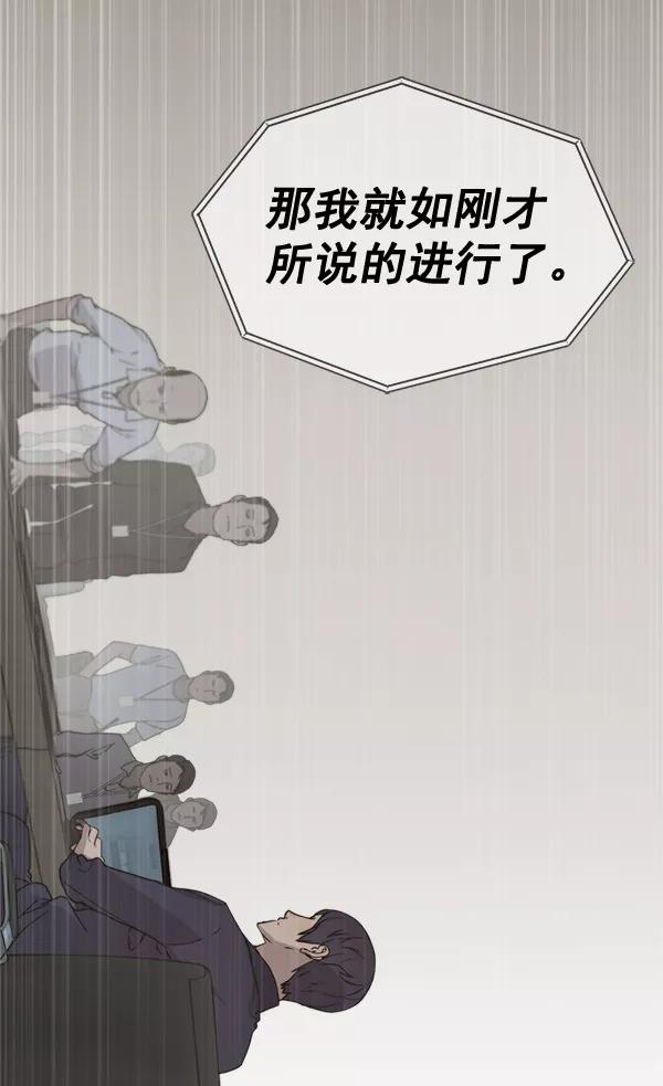 男子汉 - 第45话 - 第83张图