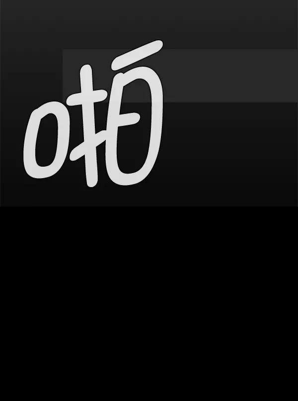 男子汉 - 第45话 - 第123张图