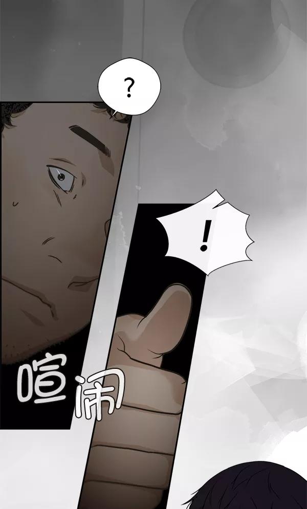 男子汉 - 第45话 - 第71张图