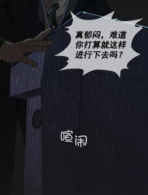 男子汉 - 第45话 - 第10张图