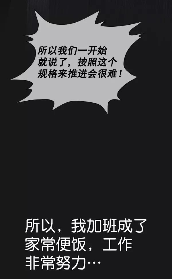 男子汉 - 第45话 - 第11张图