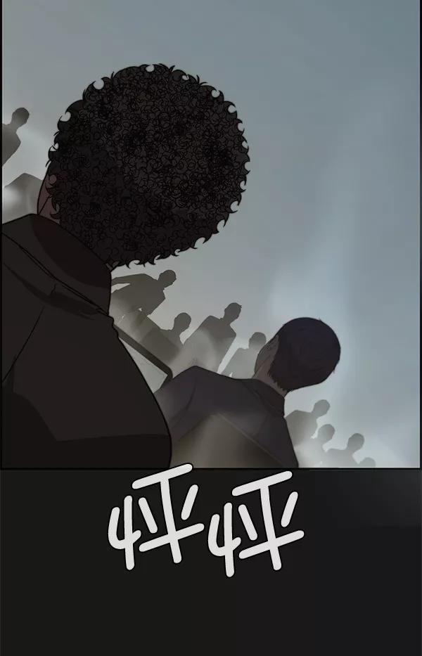 男子汉 - 第45话 - 第30张图