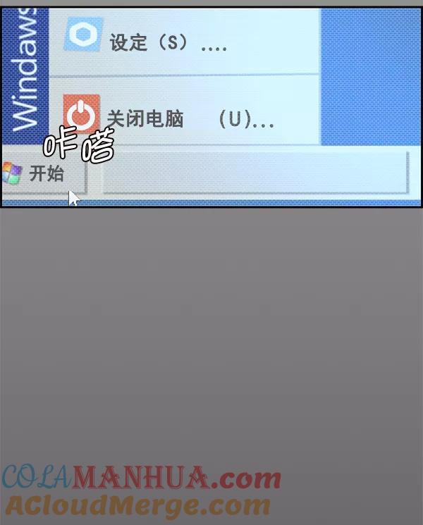 男子汉 - 第45话 - 第121张图