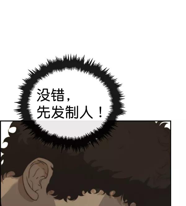 男子汉 - 第45话 - 第60张图