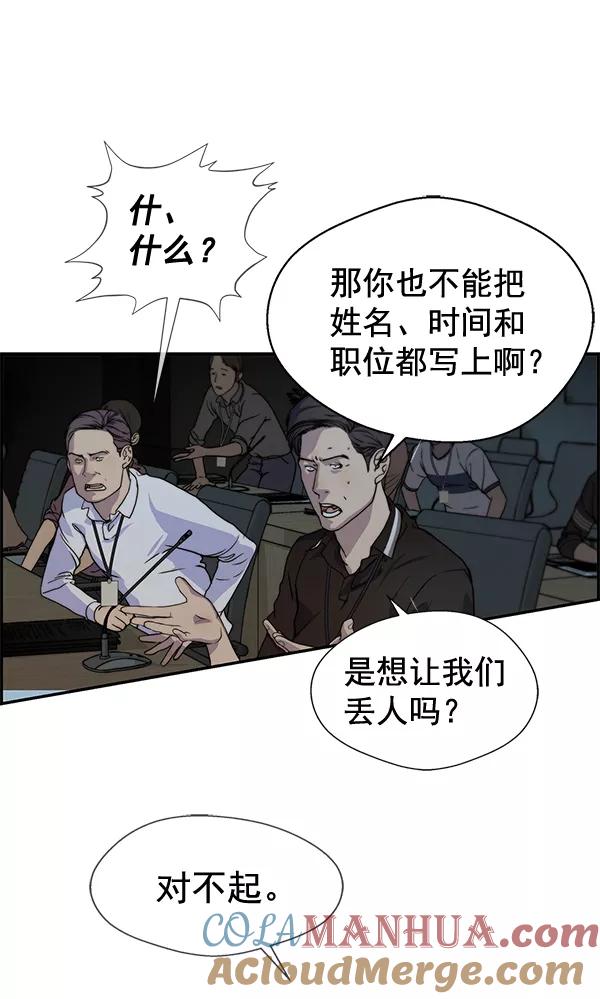 男子汉 - 第45话 - 第41张图