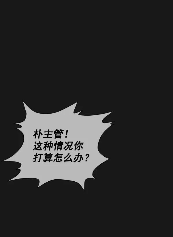 男子汉 - 第45话 - 第3张图