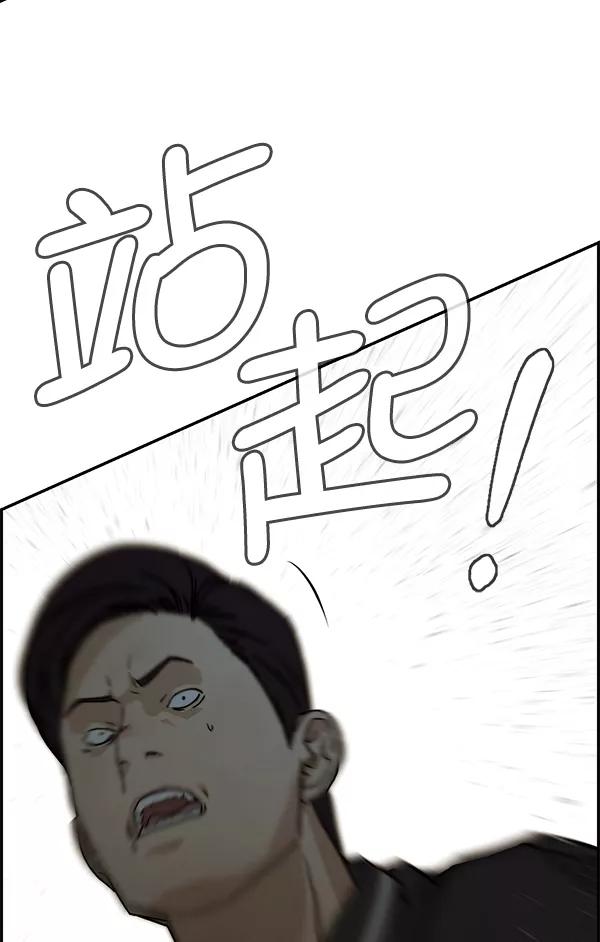 男子汉 - 第45话 - 第58张图