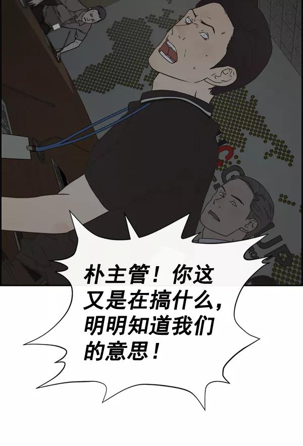 男子汉 - 第45话 - 第63张图