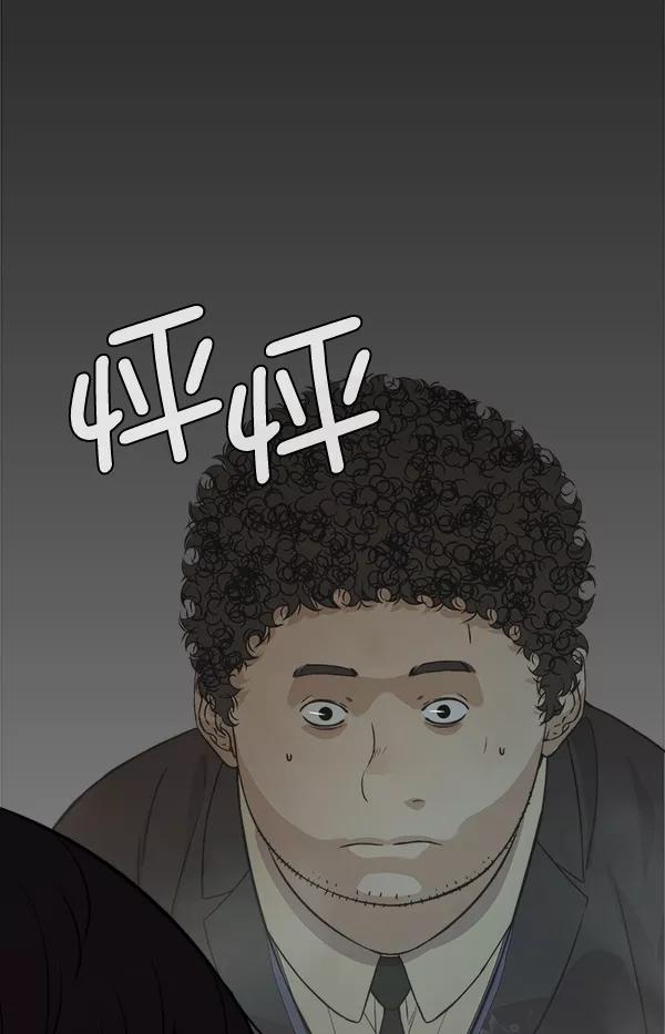 男子汉 - 第45话 - 第32张图