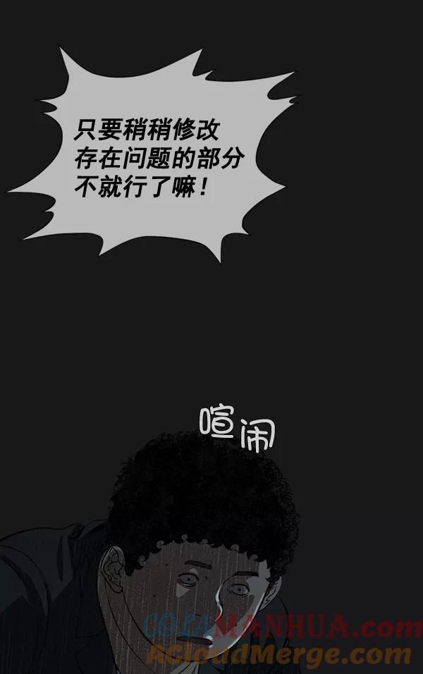 男子汉 - 第45话 - 第9张图