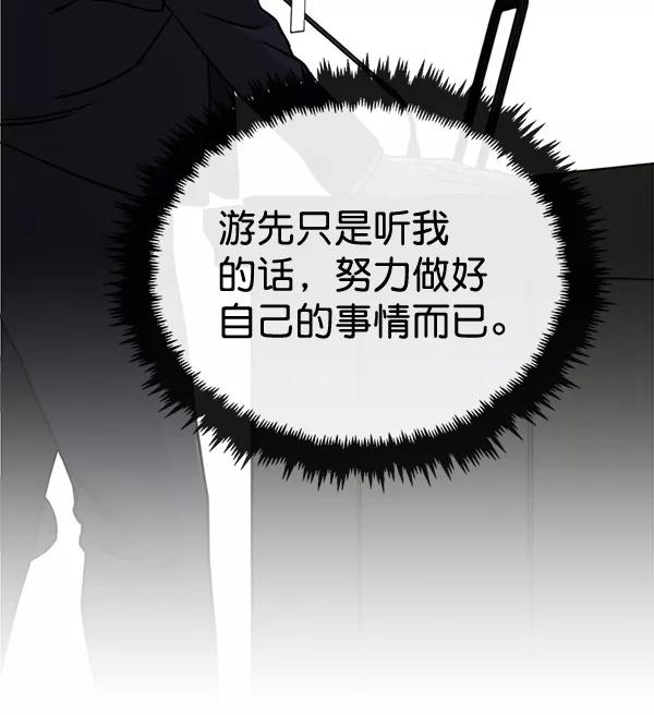 男子汉 - 第45话 - 第43张图