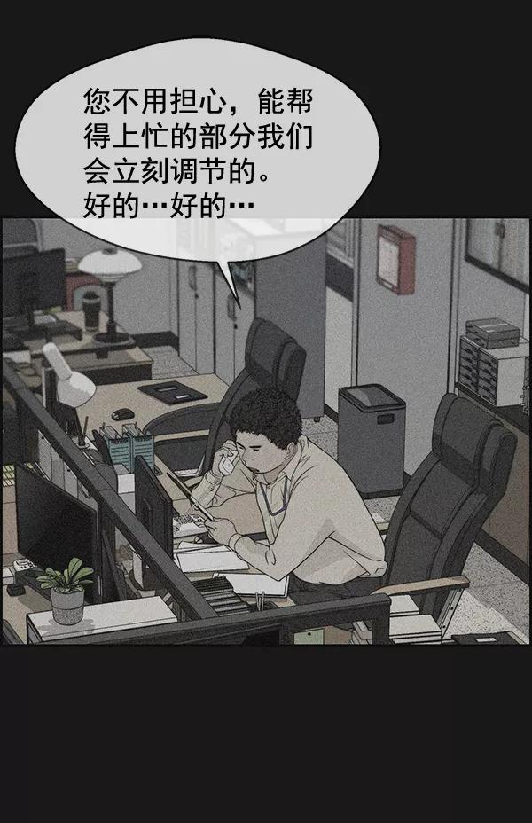 男子汉 - 第45话 - 第6张图