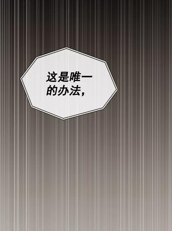 男子汉 - 第45话 - 第82张图