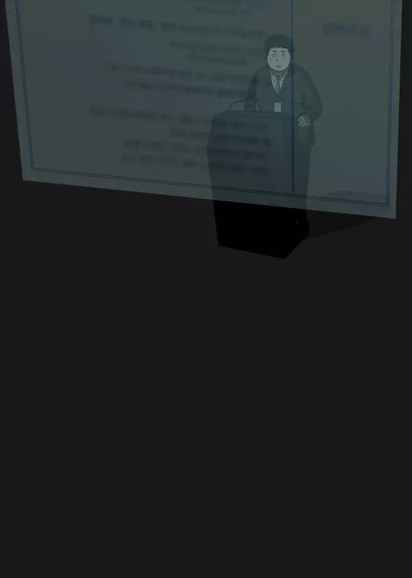 男子汉 - 第45话 - 第24张图