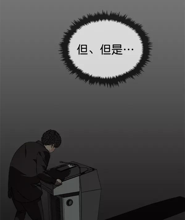 男子汉 - 第45话 - 第66张图