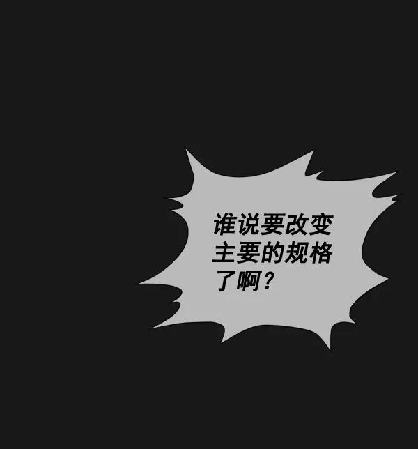 男子汉 - 第45话 - 第8张图