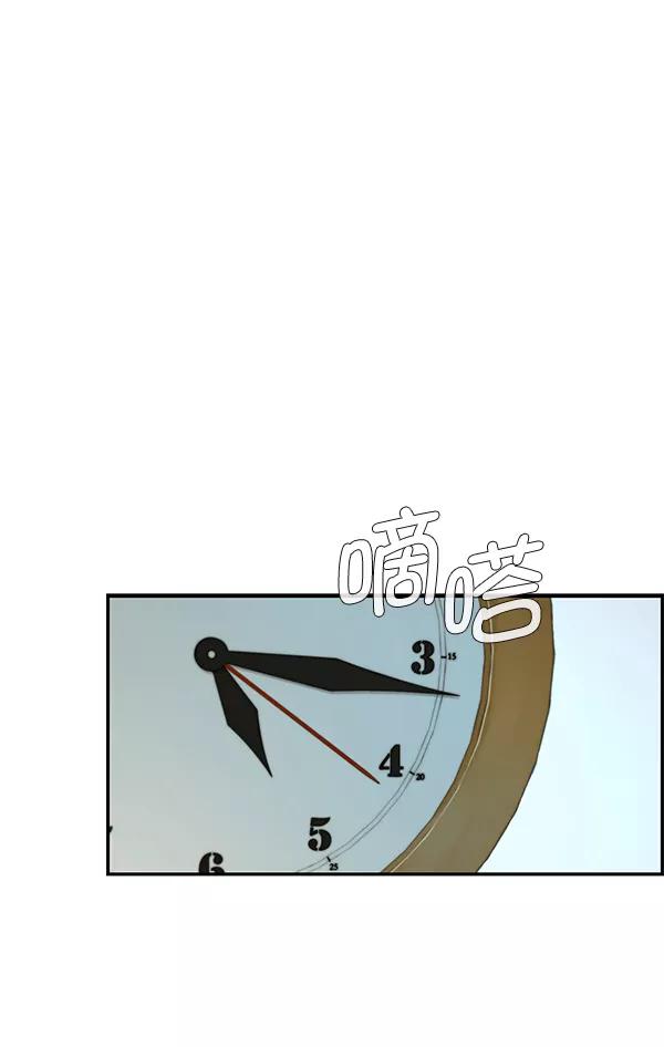 男子汉 - 第45话 - 第87张图