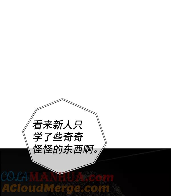 男子汉 - 第45话 - 第45张图