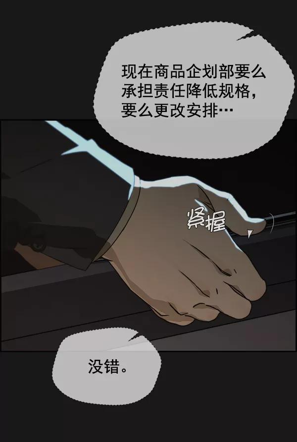 男子汉 - 第45话 - 第4张图