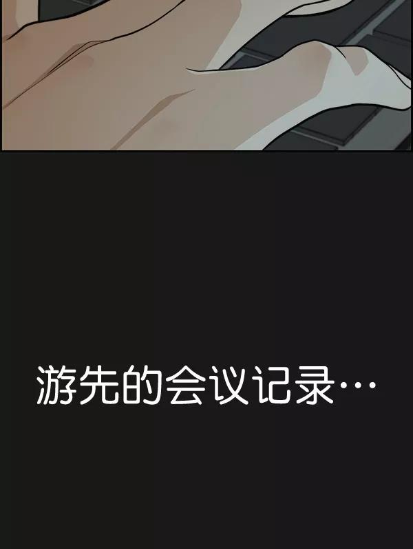 男子汉 - 第45话 - 第18张图