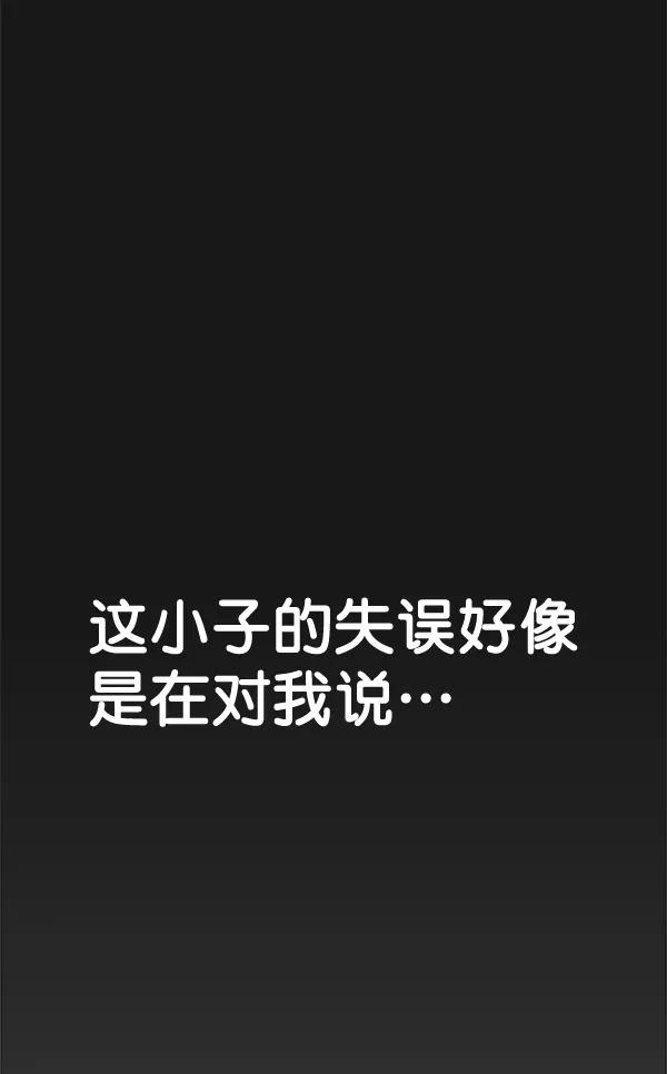 男子汉 - 第45话 - 第31张图