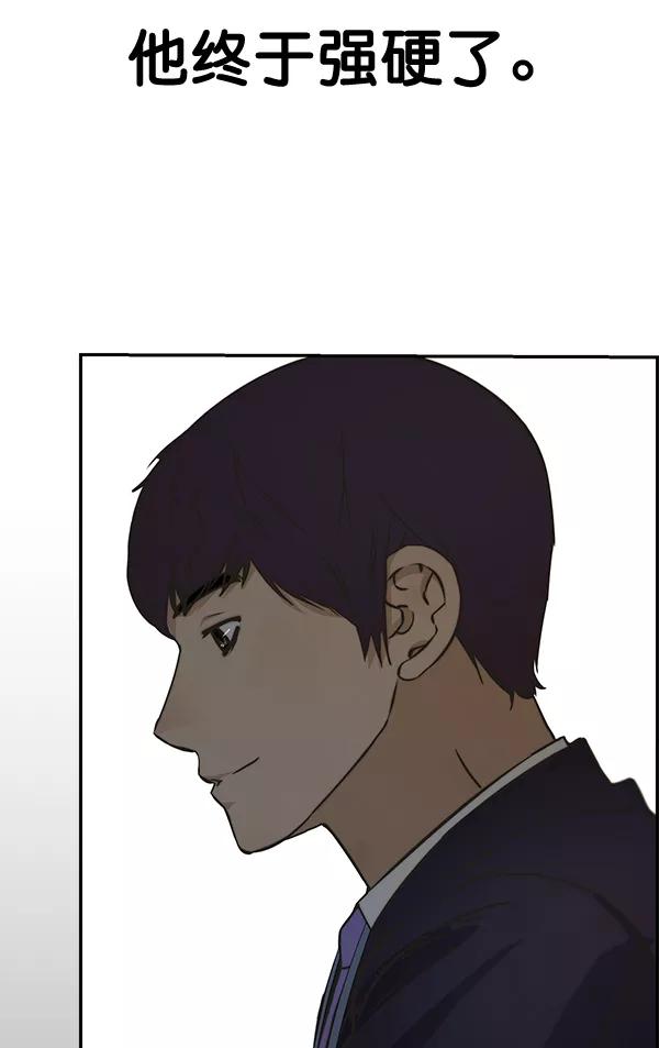 男子汉 - 第45话 - 第64张图