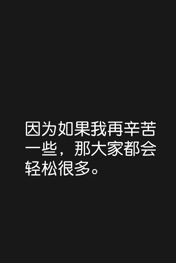 男子汉 - 第45话 - 第7张图