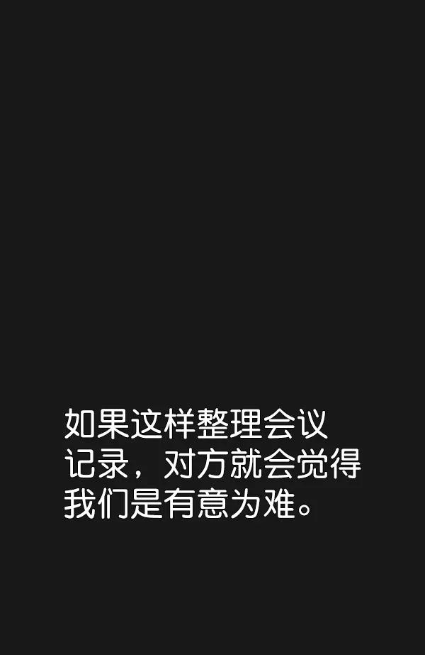 男子汉 - 第45话 - 第22张图