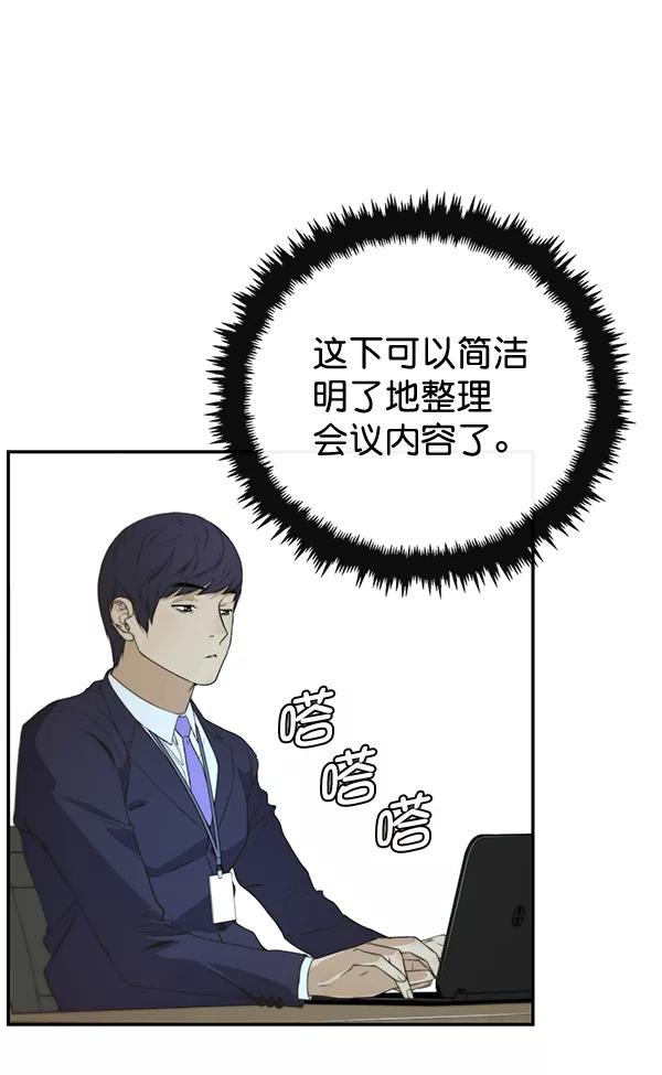 男子汉 - 第45话 - 第111张图