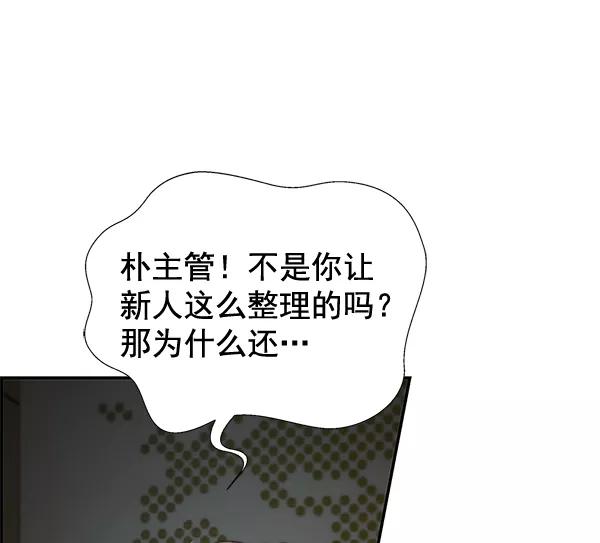 男子汉 - 第45话 - 第39张图