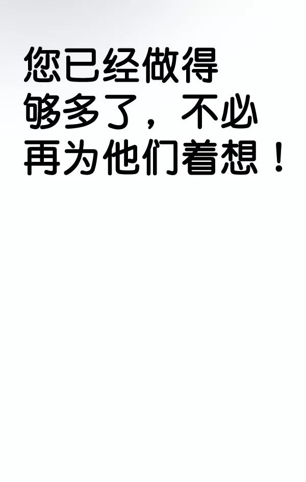 男子汉 - 第45话 - 第35张图