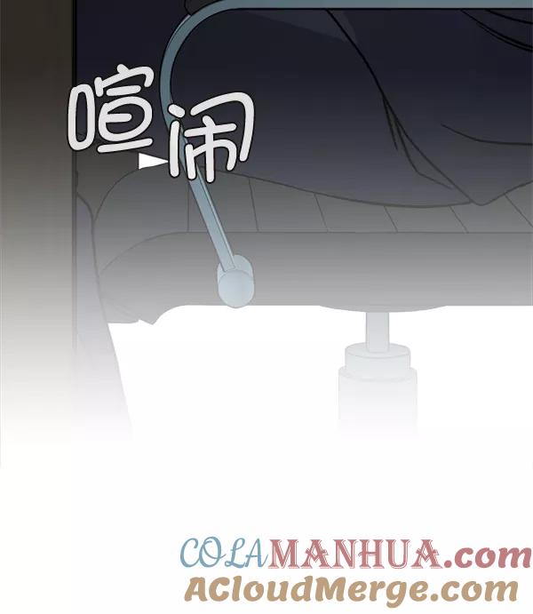 男子汉 - 第45话 - 第73张图