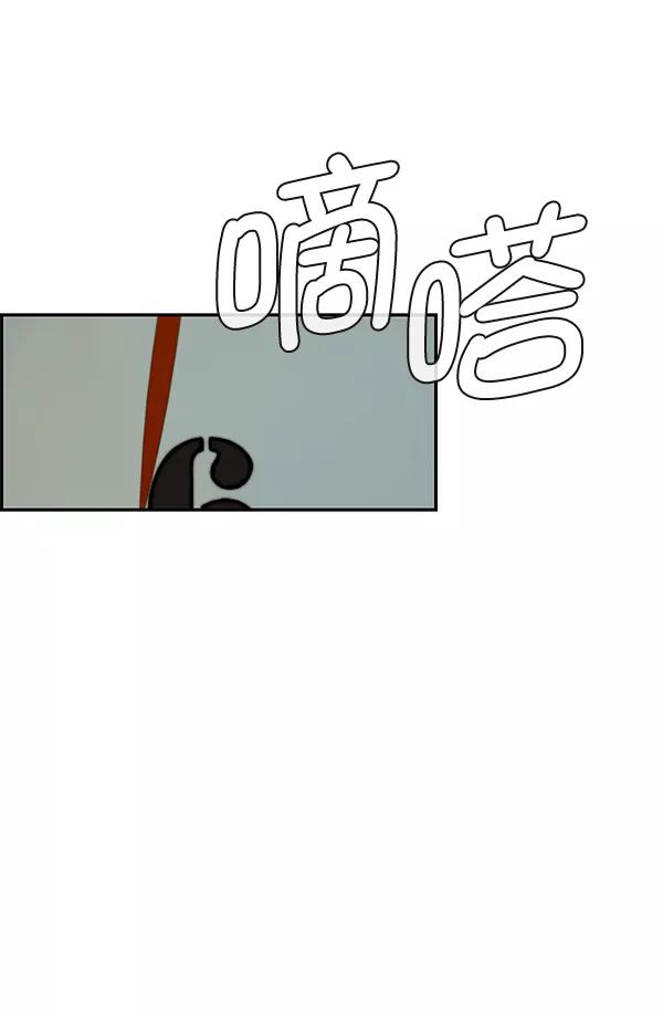 男子汉 - 第45话 - 第95张图