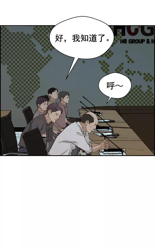 男子汉 - 第45话 - 第107张图