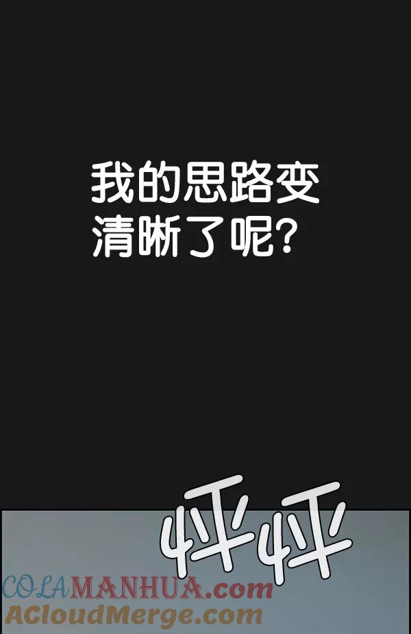 男子汉 - 第45话 - 第29张图