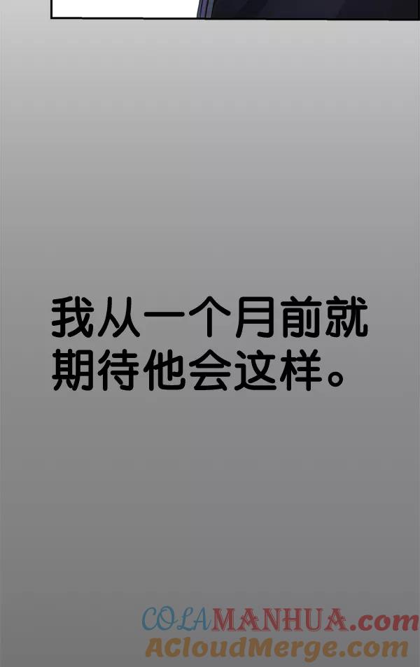 男子汉 - 第45话 - 第65张图